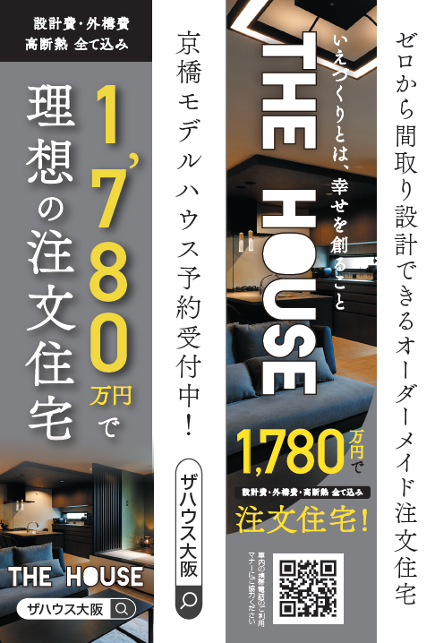 大阪メトロ御堂筋線つり革ジャック